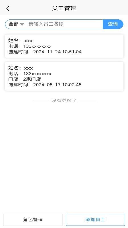 莹冀云商家官网版v1.2.6 2