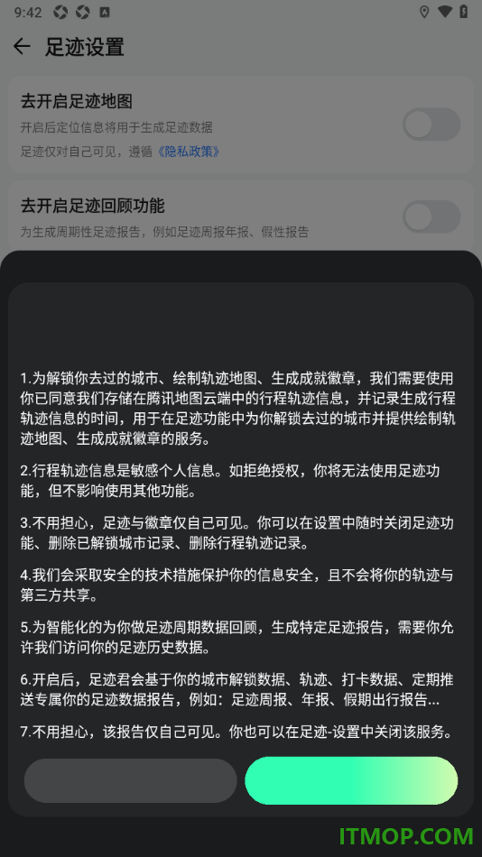 腾讯地图手机版设置在足迹地图上点亮我去过的城市的方法