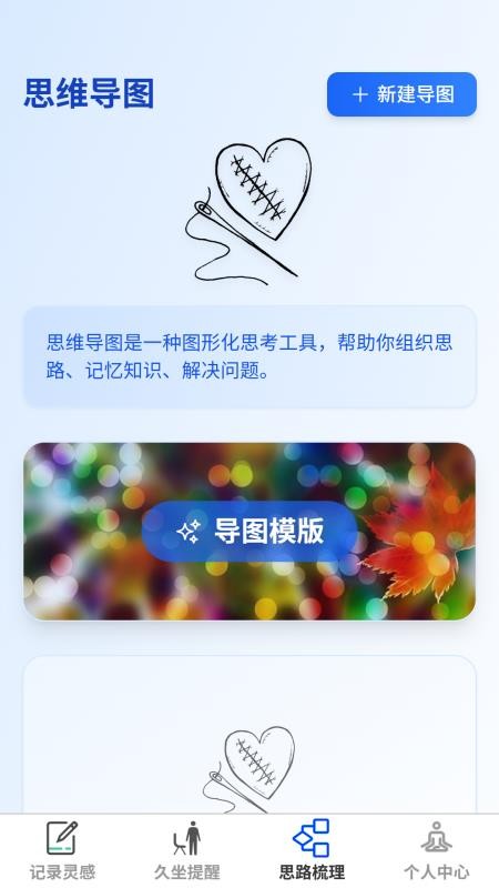 闪净速记官网版v1.0.0 2
