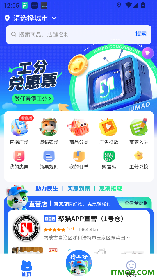 聚猫免费版