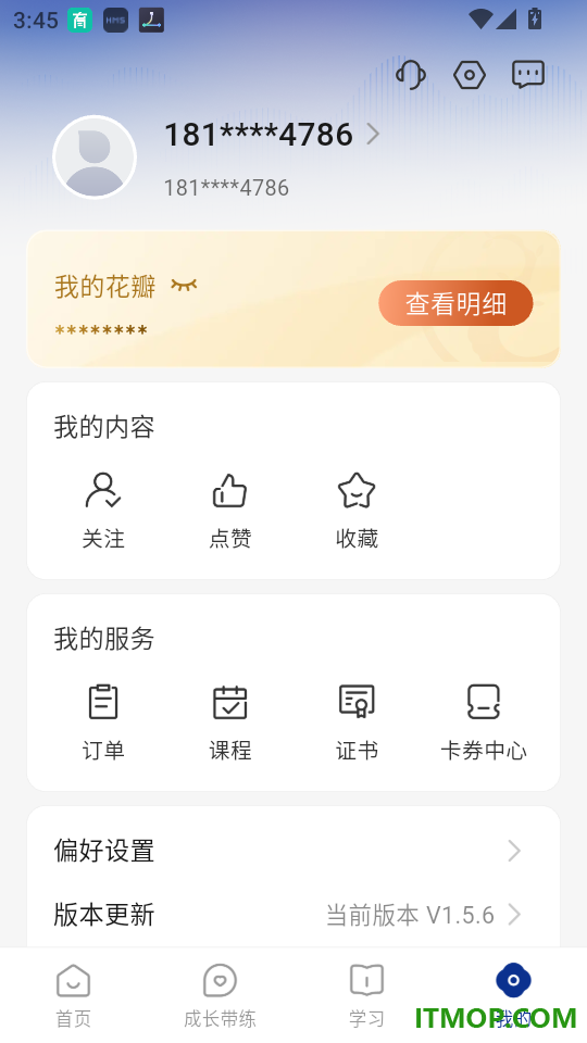 花径手机版