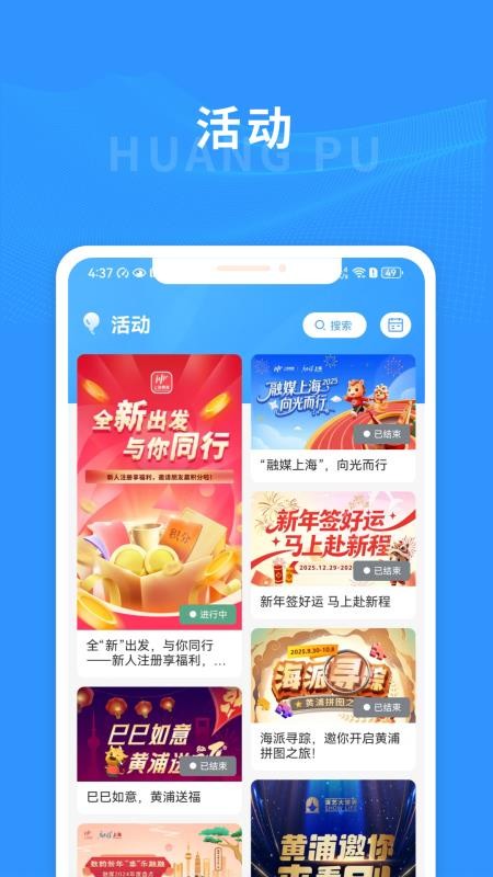 上海黄浦官方版v6.1.8 2