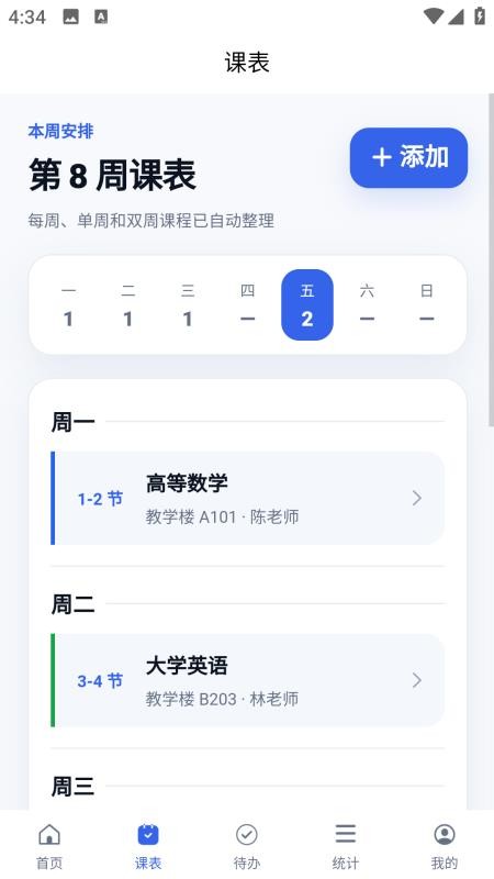 金锐学习通手机版v1.0.1(3)