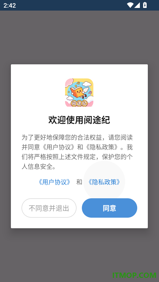 阅途纪手机版