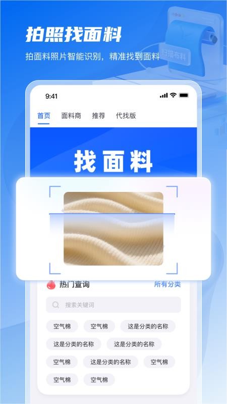 面料智典免费版v1.10.0 5