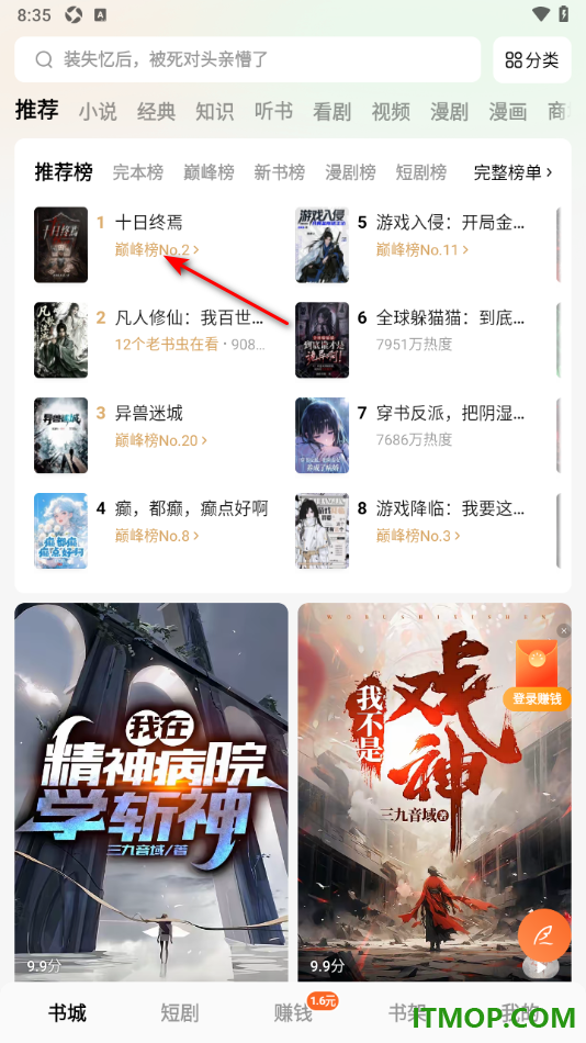 番茄免费小说手机版设置启用自动翻页阅读的方法