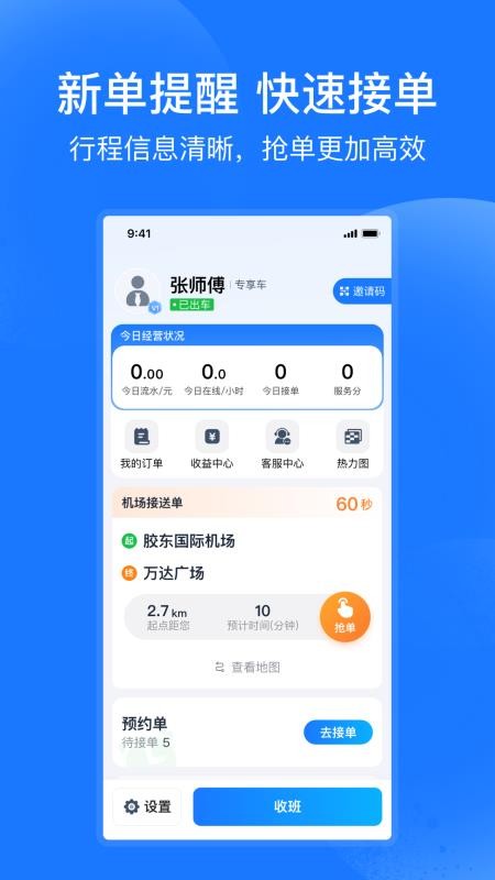 琴岛e行车主官网版v2.3.0 3