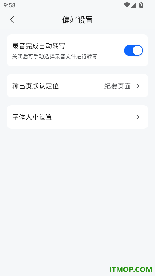 听脑AI免费版