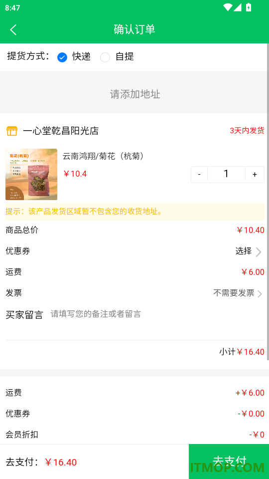 特格尔快药官网版