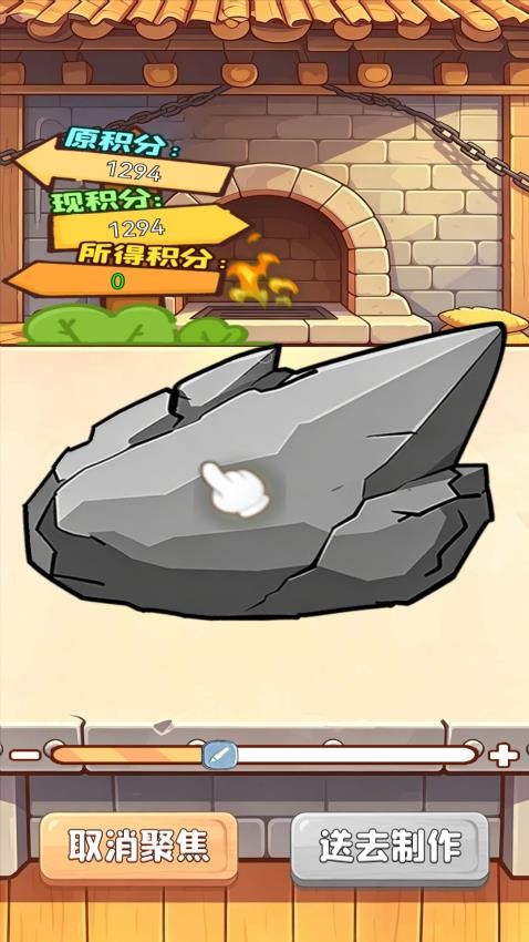 极品鉴宝师手游v1.0(2)