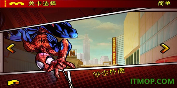 蜘蛛侠全面混乱游戏