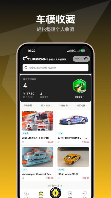 去淘车免费版v1.0.272 2
