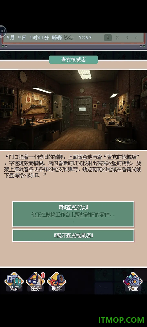 废土新世界游戏
