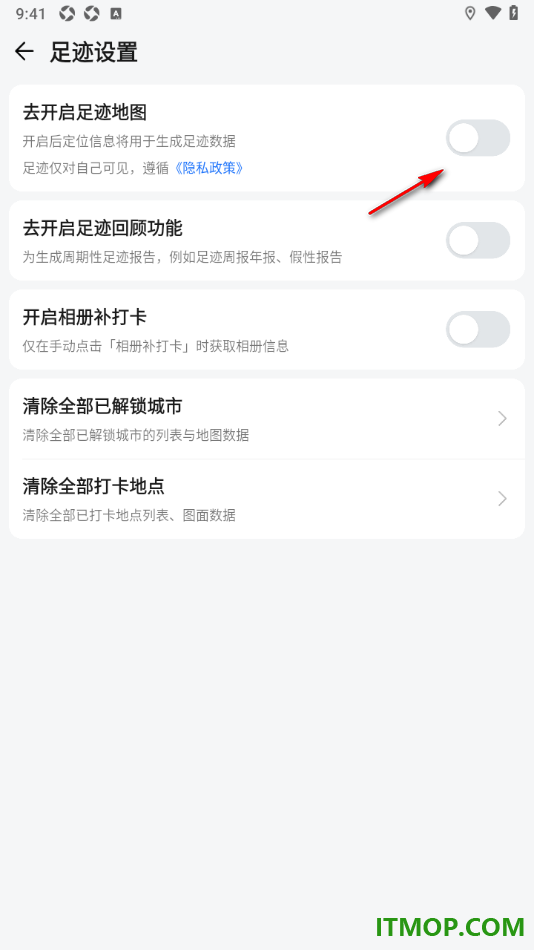 腾讯地图手机版设置在足迹地图上点亮我去过的城市的方法