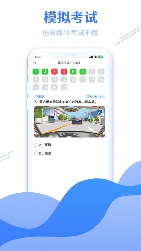 学法减分搜题大师最新版v3.2.1 4