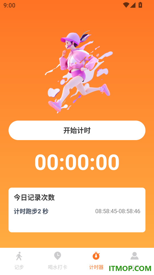 欢喜走路手机版