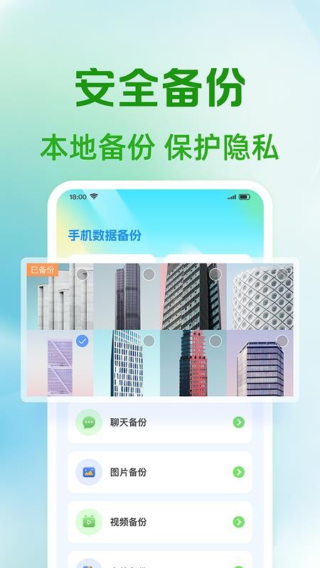 聊天记录微易存手机版v1.0.3(4)