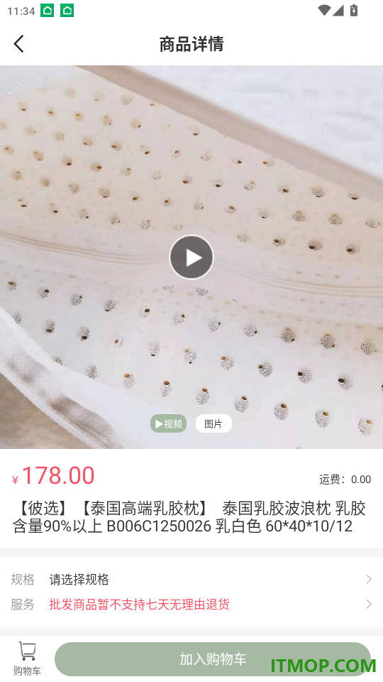 质惠下单系统官方版app