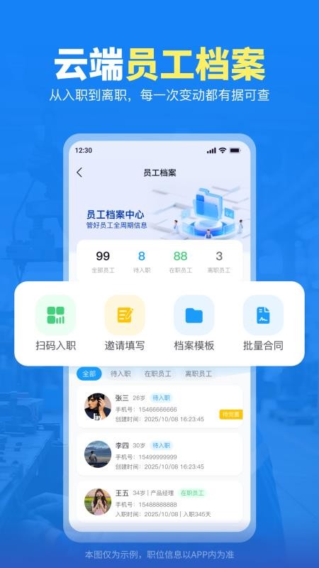千万职联最新版v4.0.12 5