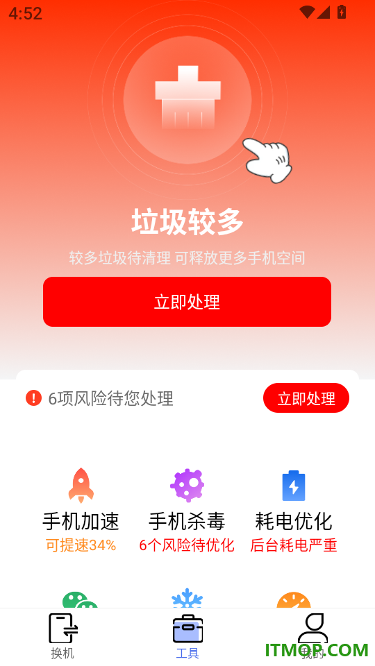 手机换机搬家同步助手最新版