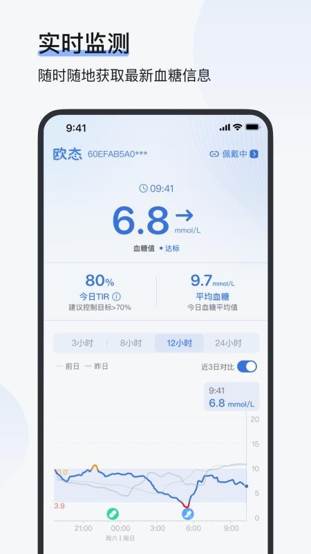 欧态专业版最新版v1.10.0 4