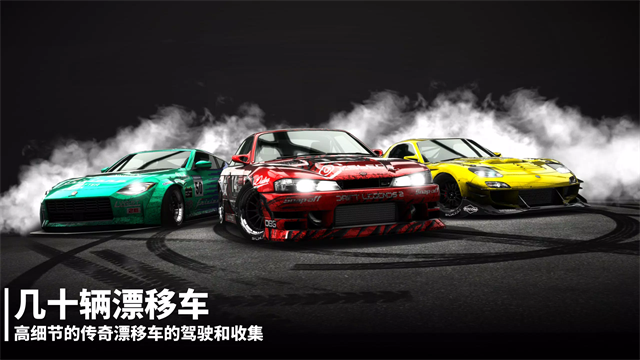 漂移传奇2游戏v1.7.2(4)