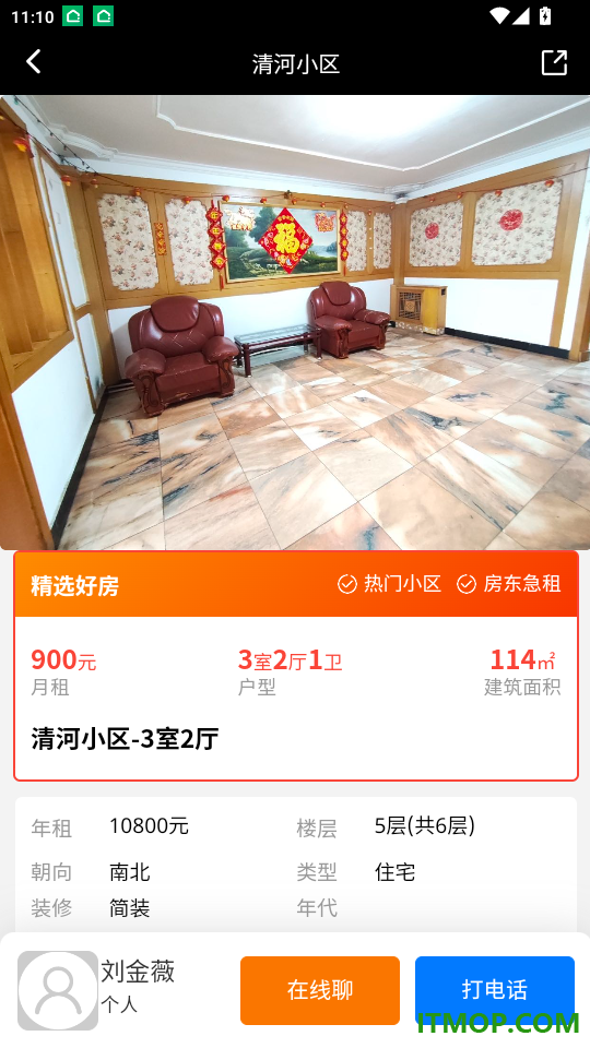 莹冀云官网版