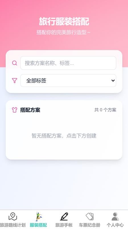 顺赏乐游最新版v1.0.0 4