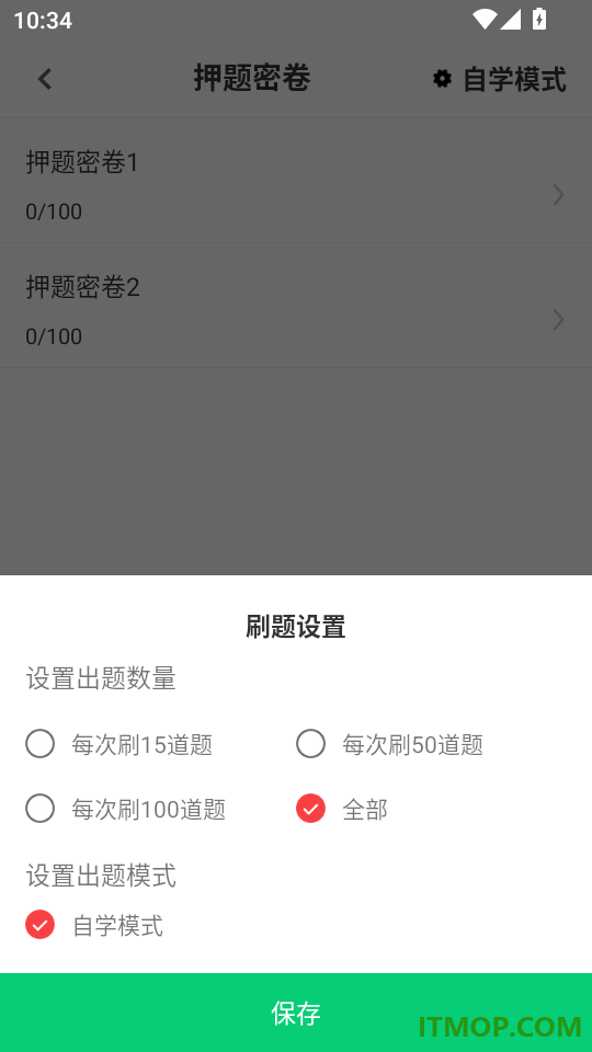 健康管理师鸣题库官网版