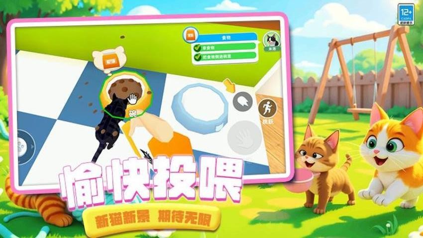 猫咪是我游戏
