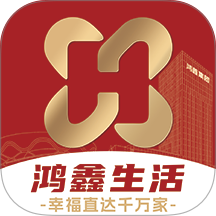 鸿鑫生活官网版