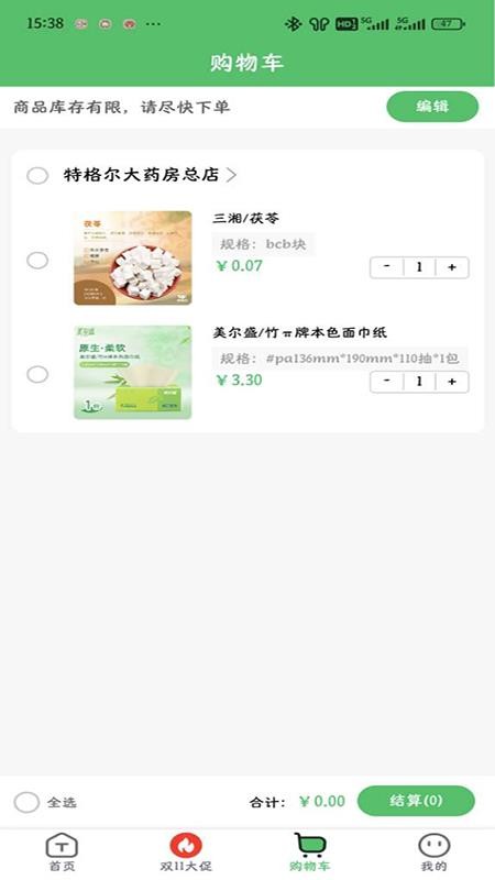 特格尔快药官网版v1.8.16 2