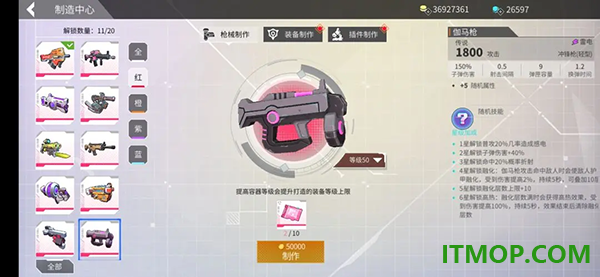 数字特工游戏
