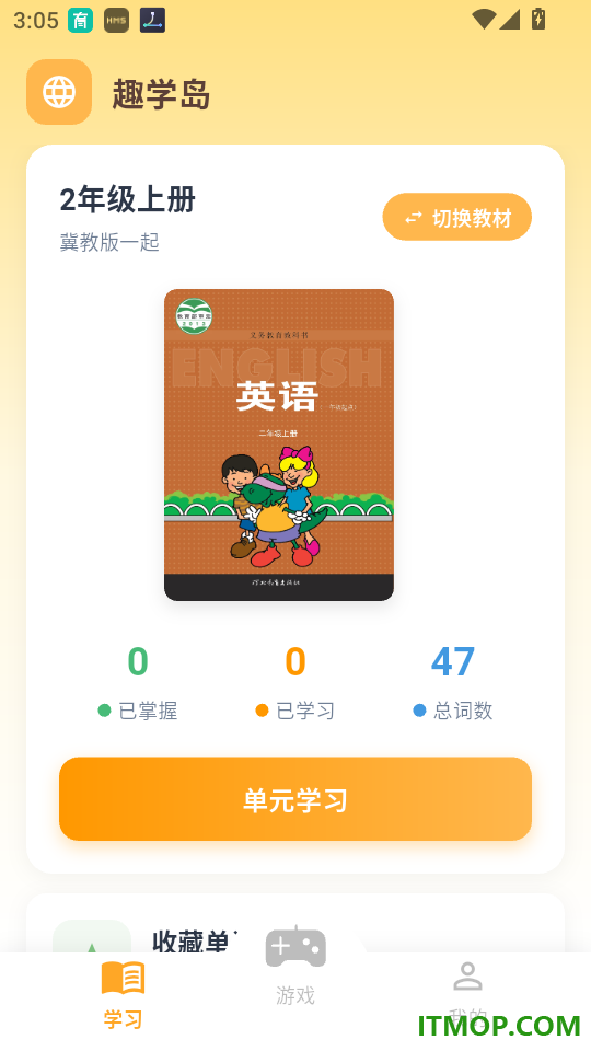 趣学岛最新版本
