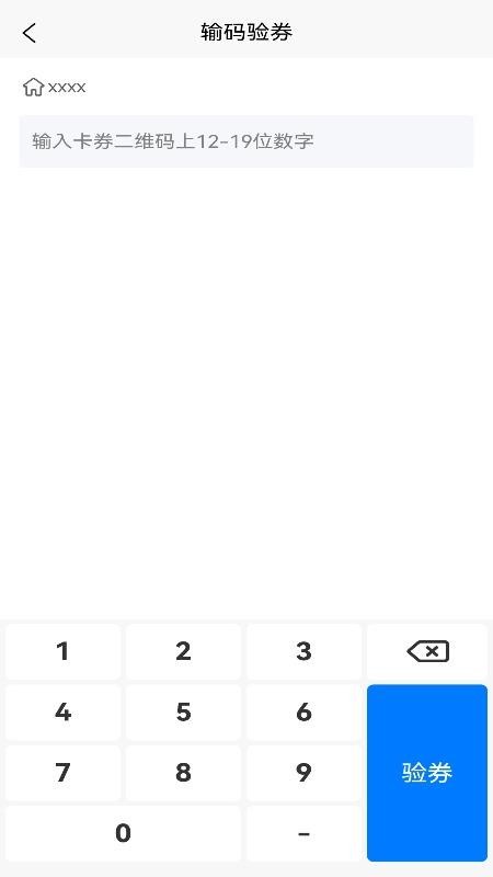 莹冀云商家官网版v1.2.6 3