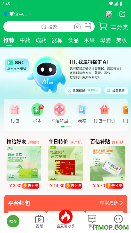 特格尔快药官网版