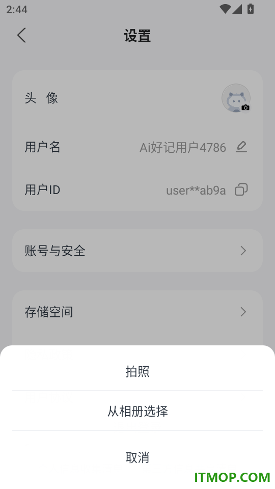 Ai好记官网版