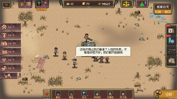 黎明之前游戏v1.14 3