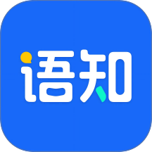 语知官方版 v2.3.2