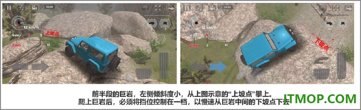 极限越野驾驶大师篇游戏