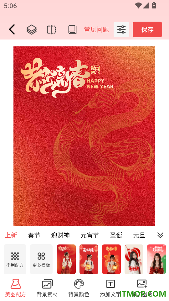 番茄抠图改图手机版