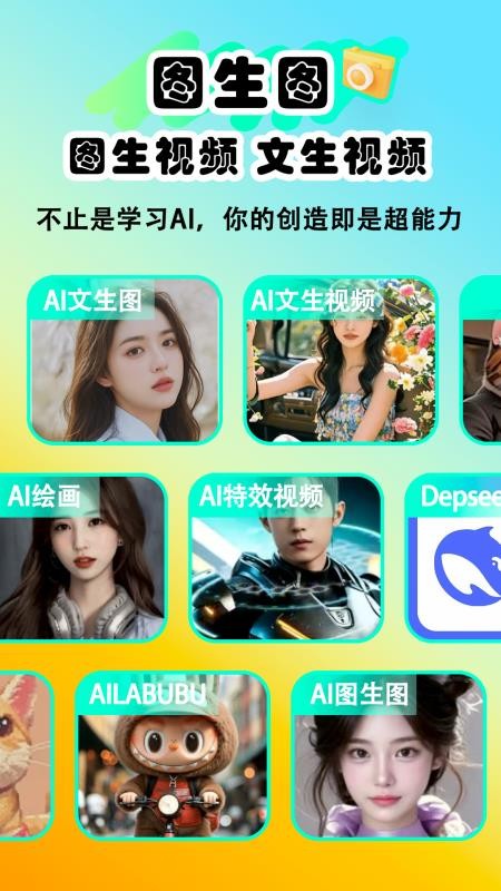 Deep绘图入门手机版v1.1.0(3)