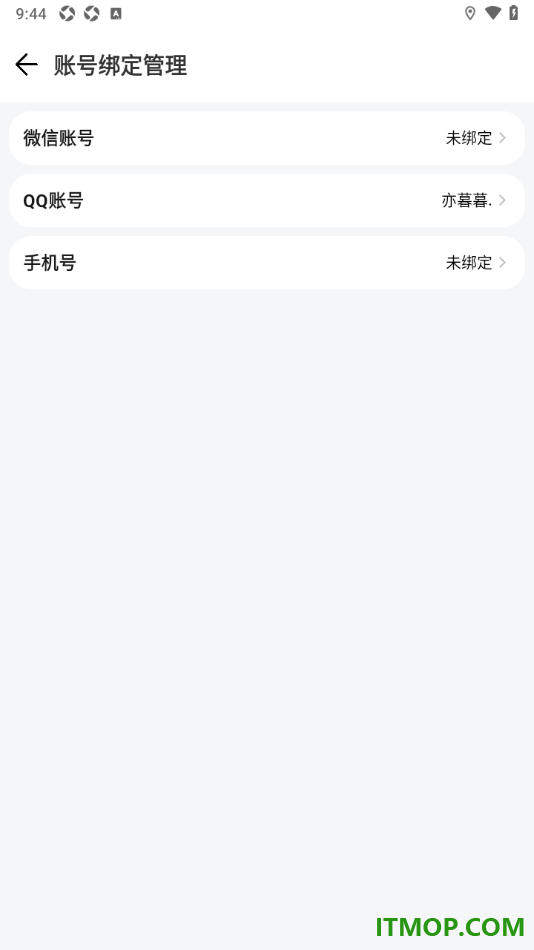 腾讯地图手机版设置解除已绑定的qq账号的方法