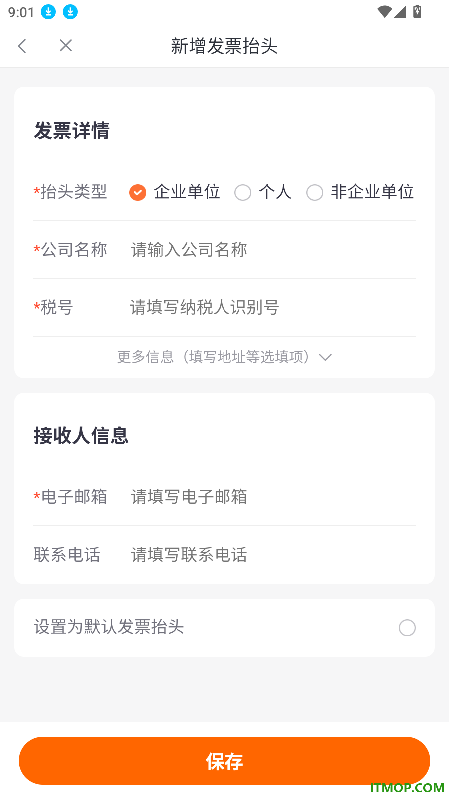 滴滴充电最新版