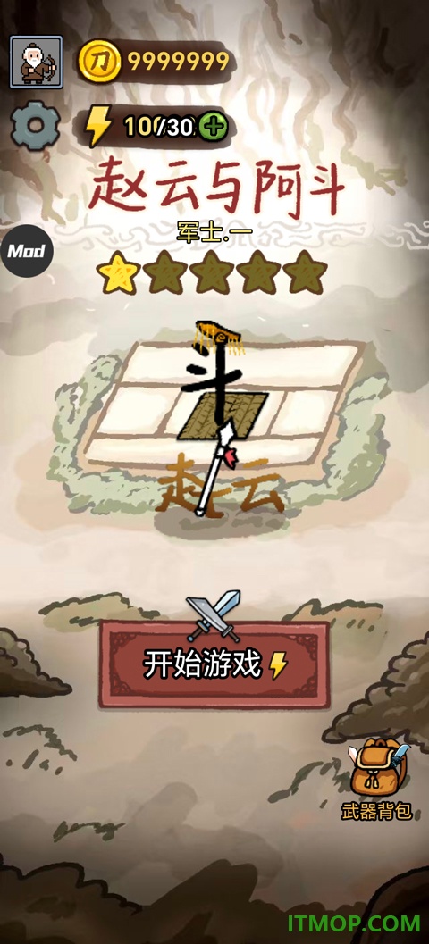 赵云与阿斗魔改版