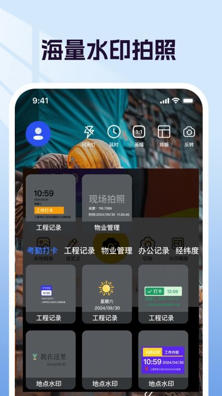 经纬度时间水印官网版v3.2.106(3)