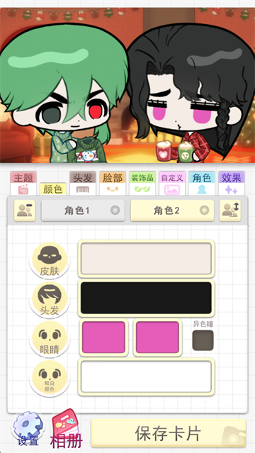 波卡小伙伴游戏(Pocamate)v1.09 3