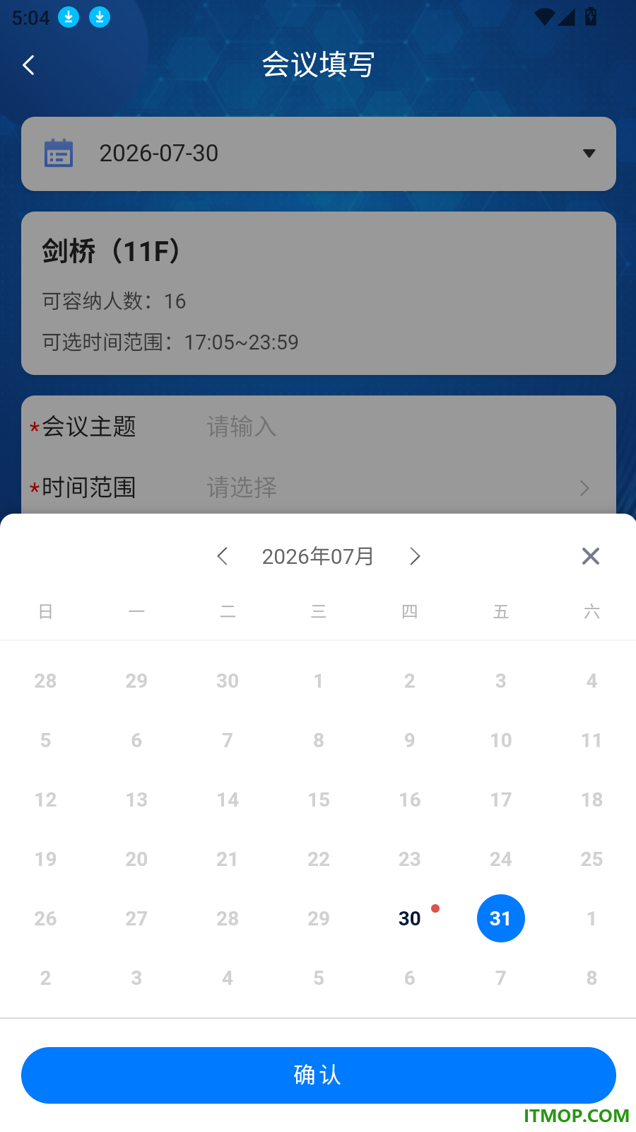 智慧园区管理系统官方版