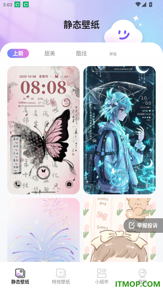 甜梦壁纸纯净版