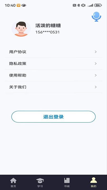 悦读轻听(5)